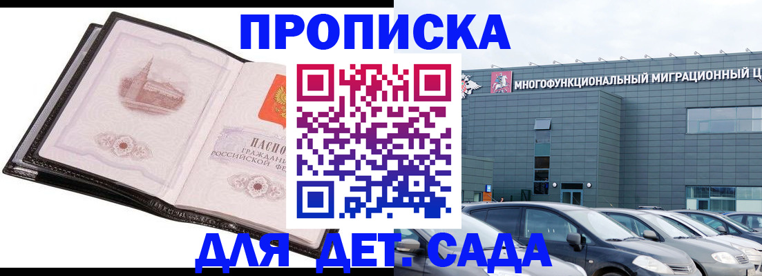 прописка штамп в Чистополье
