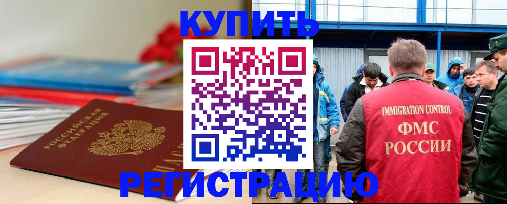 временная регистрация в Чистополье