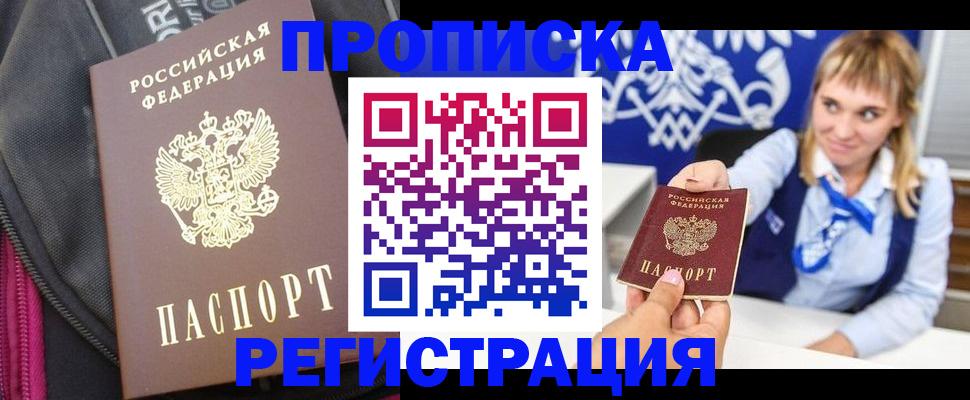 прописка для школы в Чистополье