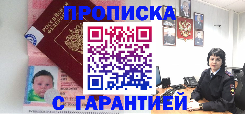 временная регистрация надежно в Чистополье