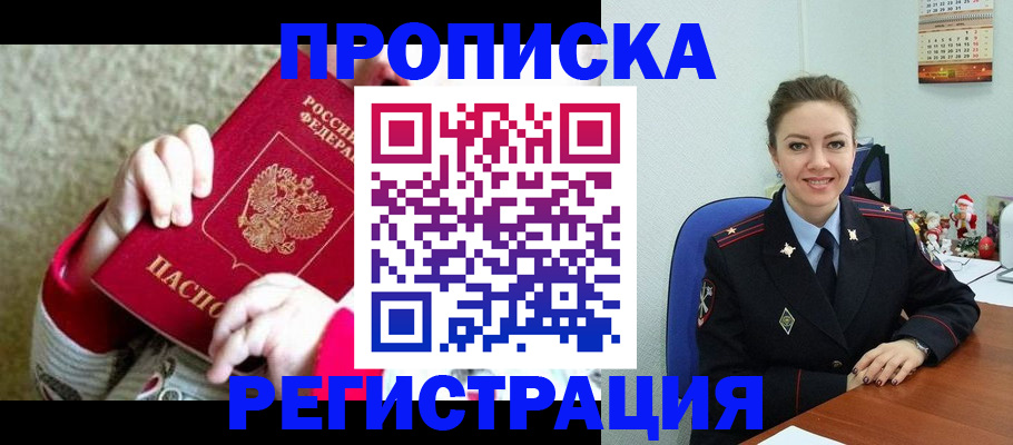прописка 2025 в Чистополье