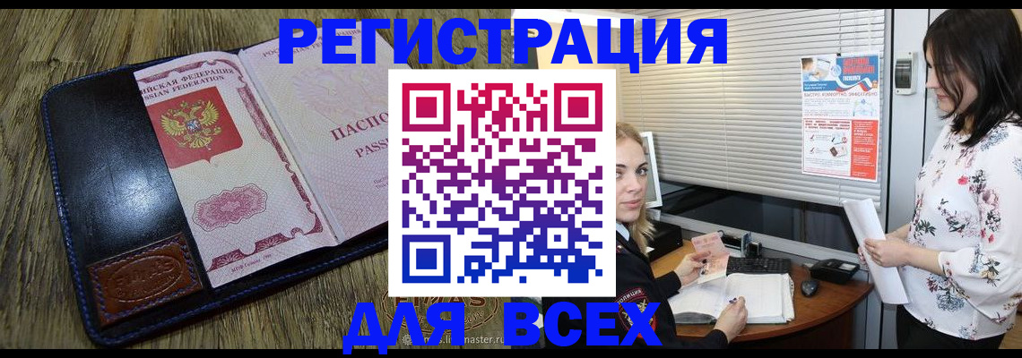 временная регистрация в Чистополье