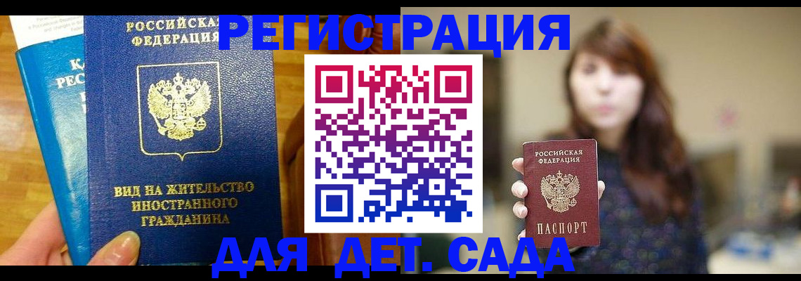 прописка для военкомата в Чистополье