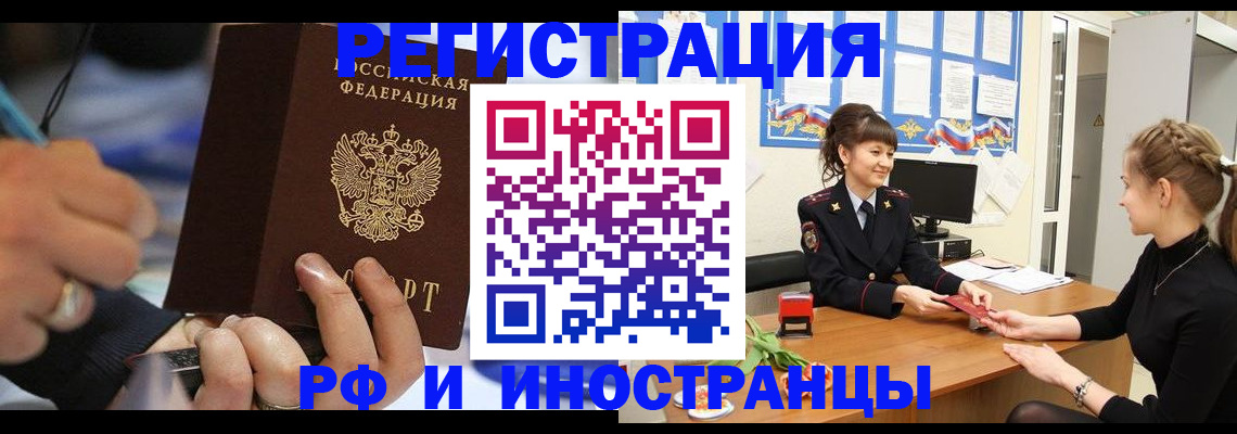 временная регистрация госуслуги в Чистополье